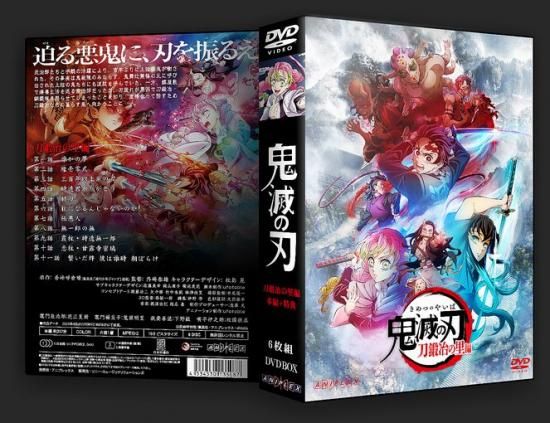 鬼滅の刃 立志編無限列車編鬼滅の宴 全巻 DVDBlu-ray セット 鬼滅の刃