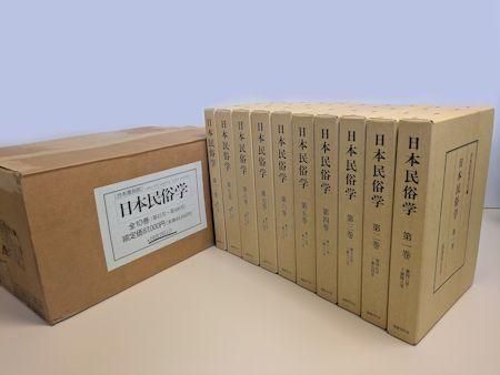 合本復刻版 日本民俗学 全10巻揃 編：日本民俗学 国書