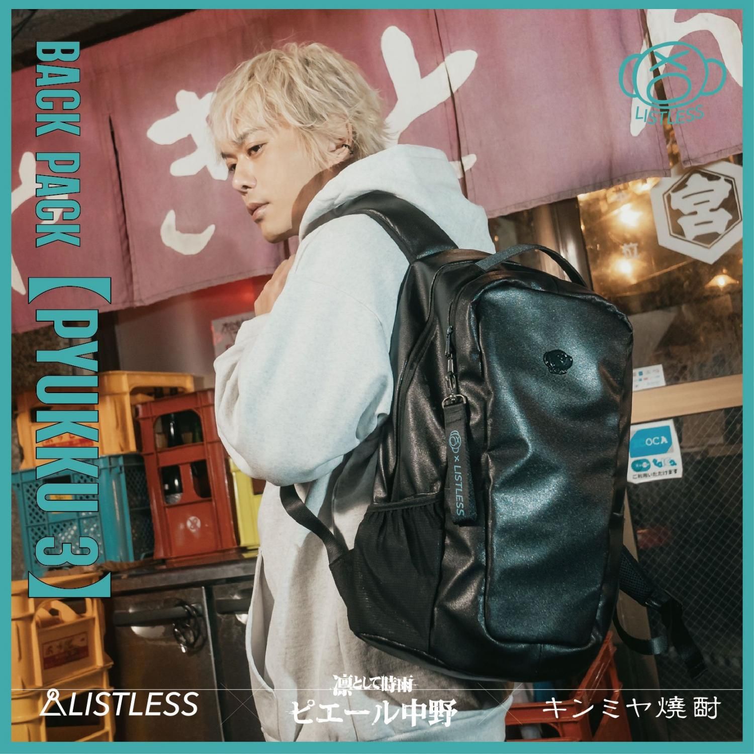 限定数量】ピエール中野×LISTLESS Back Pack3「ピュック3」【再販売