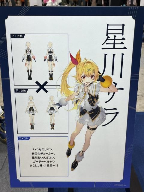 星川サラ（にじさんじ・共通衣装） コスプレ 衣装 通販 オーダーメイド