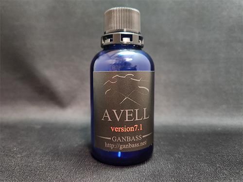 AVELLバージョン7.1(防汚特化モデル硬化系コーティング剤)50ml