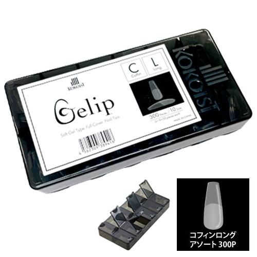 KOKOIST ココイスト Gelip ジェリップ コフィンロング セット