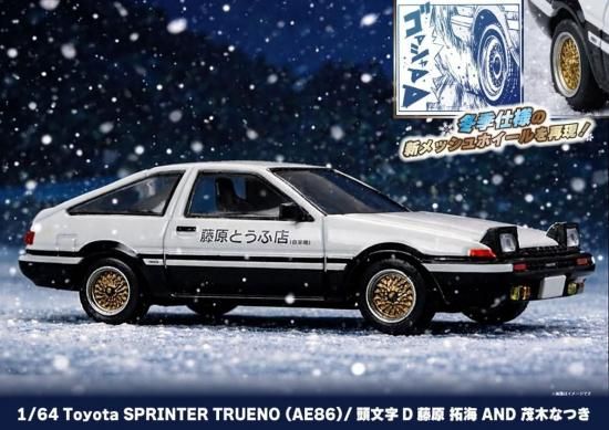 Hobby JAPAN 1/64 Toyota SPRINTER TRUENO (AE86)/ 頭文字D藤原 拓海