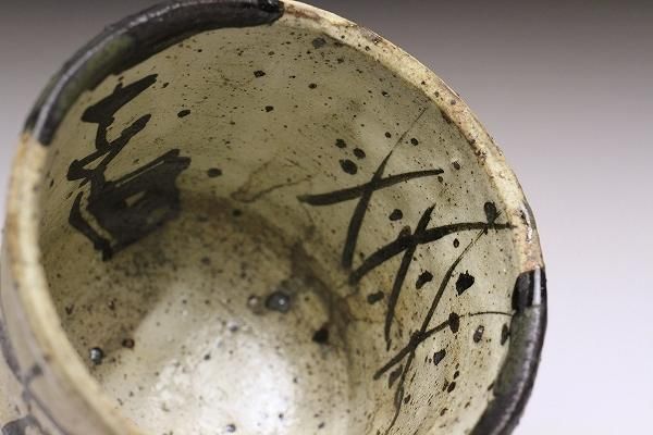 池田省吾 「 粉引織部ぐい呑 」 種子島無比 酒器 - レトロ ＆アート