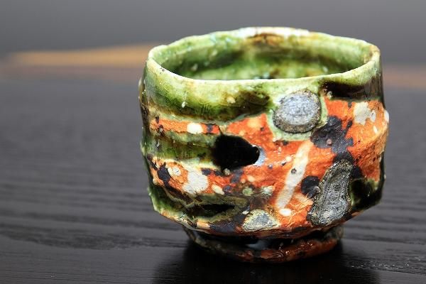 深見文紀 「 織部ぐい呑 」 酒器 - レトロ ＆アート空間 「 古美術