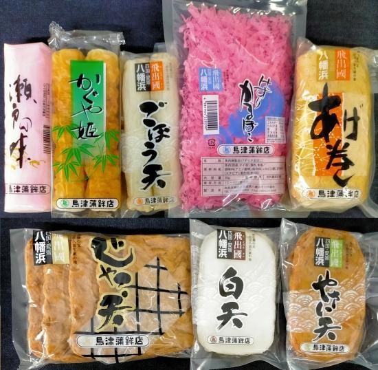冷蔵】鳥津蒲鉾店 詰め合わせギフトセット『た』 - 愛媛県の道の駅