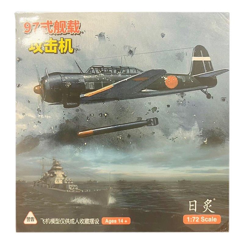 日本軍機ダイキャストミニチュア wltk 1/72 スケール 九七式艦上攻撃機