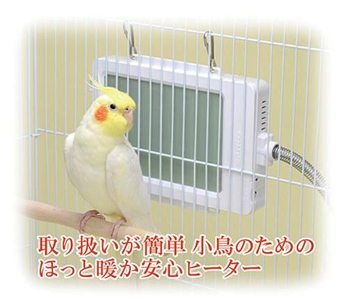 廃番商品*【通常サイズ】SANKO 外付け式バードヒーター ケージの外から