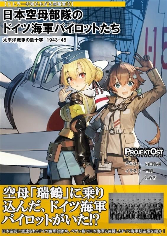日独潜水艦隊、南太平洋の激闘! - 歴史ボードゲーム専門通販ショップ