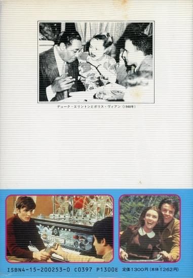 うたかたの日々 : ボリス・ヴィアン全集3