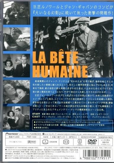 獣人 (1938)／ジャン・ルノワール監督 DVD