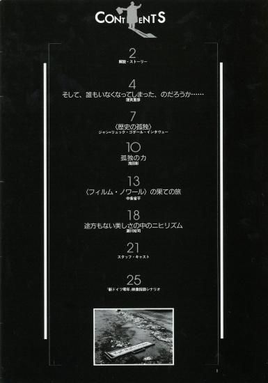 ゴダールの新ドイツ零年 ～レミー・コーション最後の冒険～ ジャン