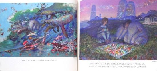 井上直久 めげゾウ発見 絵画 イノウエナオヒサ 井上直久『めげゾウ発見