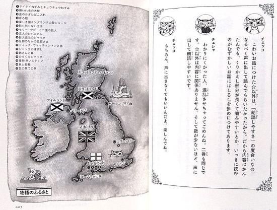 児童書〉夜ふけに読みたい 奇妙ななイギリスのおとぎ話 - 中古絵本と