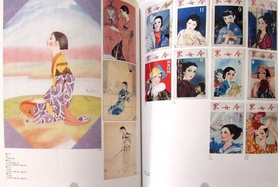 抒情の旅人 蕗谷虹児図録 - 中古絵本と、絵本やかわいい古本屋