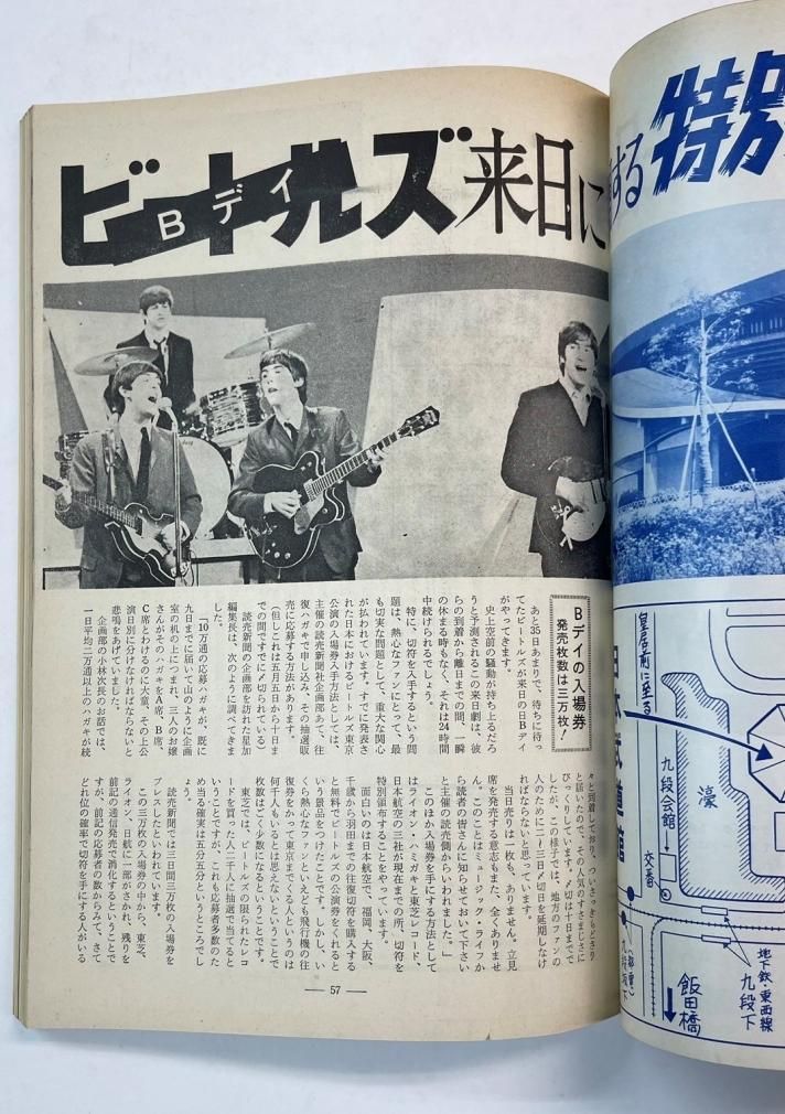 ミュージック・ライフ MUSIC LIFE 1966.6 ジョニー・ティロットソン