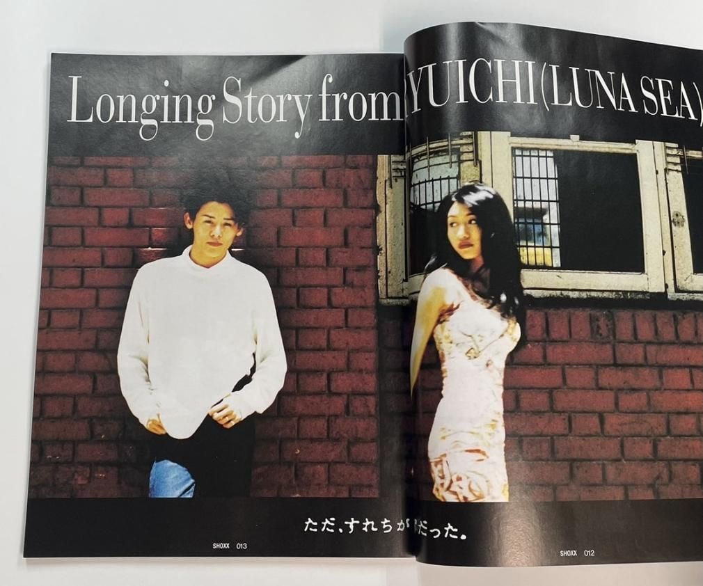 Shoxx 34 1995年7月 河村隆一（カラー巻頭42頁 ポスター付） / GLAY