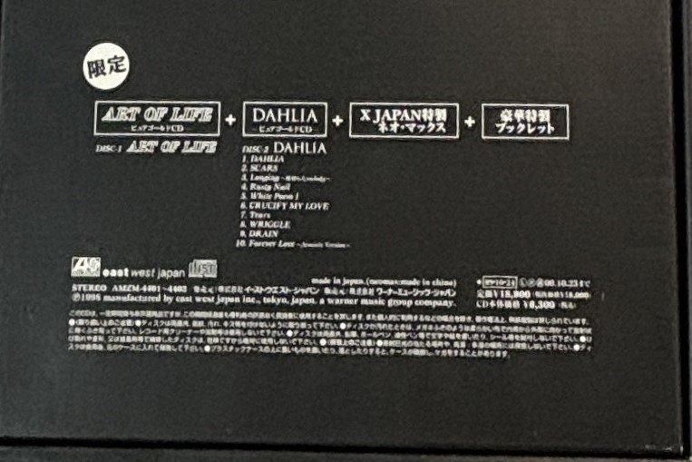 X Japan ネオマックス ゴールドバージョン NEO MAX GOLDバージョン 未