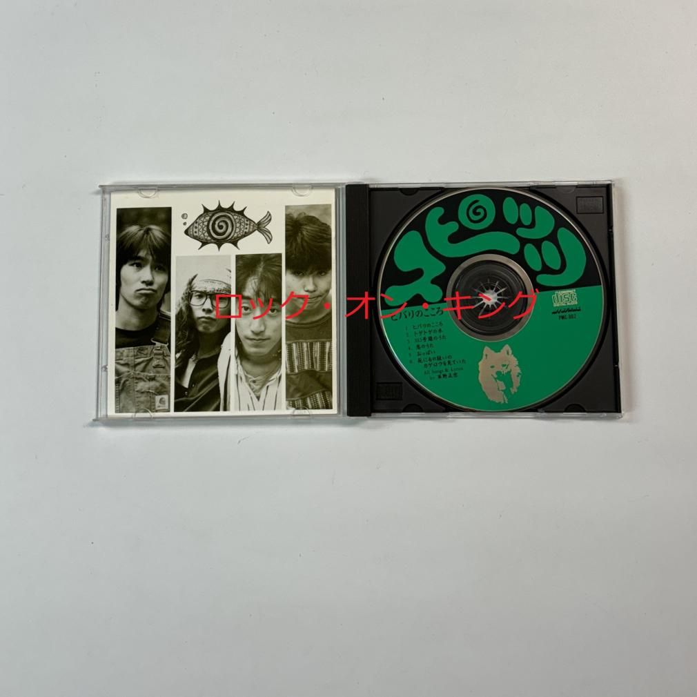 スピッツ CD ヒバリのこころ インディーズ時代のCD - ロックオンキング