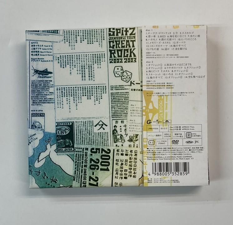 スピッツ 限定盤 DVD-BOX 放浪隼純情双六 2枚組DVD 豪華写真集付 帯付