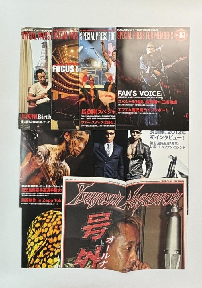 長渕剛 ファンクラブ会報 長渕剛CLUB 創刊1号から91号まで揃い、号外1