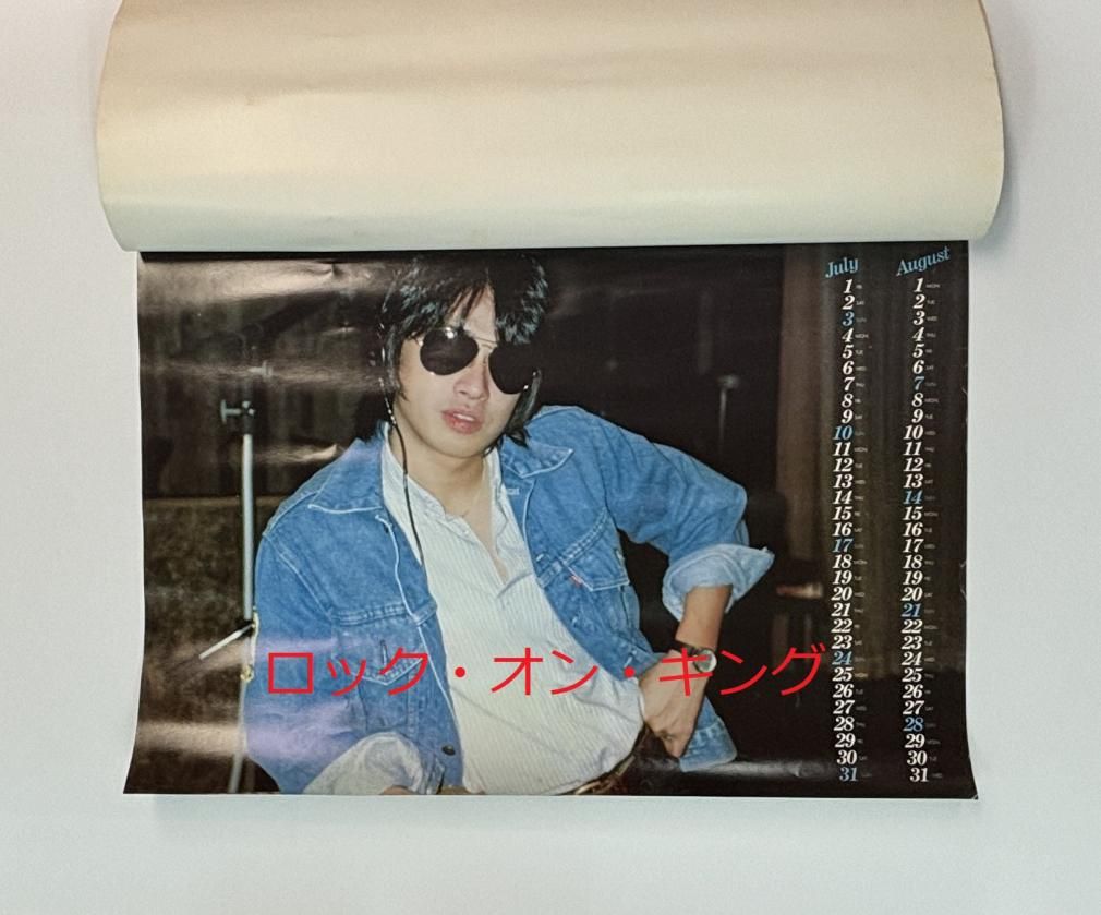 浜田省吾 1983年 オフィシャル・カレンダー ポスタータイプ 7枚綴り