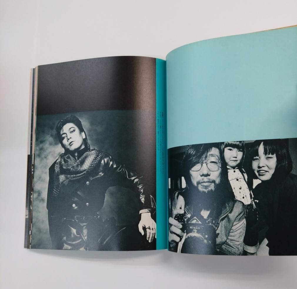 写真集 宇崎竜童・長濱治ジョイント写真展 「やぶにらみ」 RC