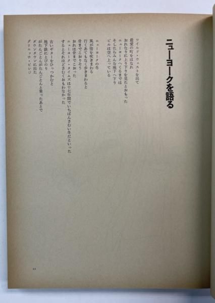 BOB DYLAN ボブ・ディラン全詩集 英文・和文2冊組 著：ボブ・ディラン