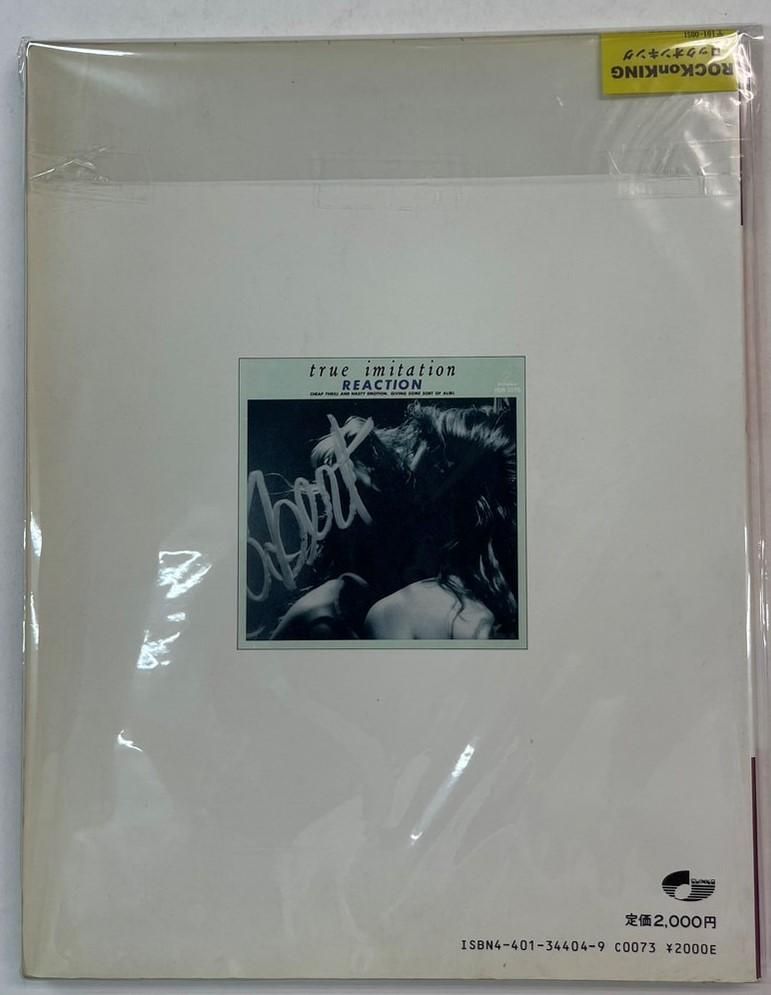 リアクション バンドスコア REACTION TRUE IMITATION CD収録曲「LIST
