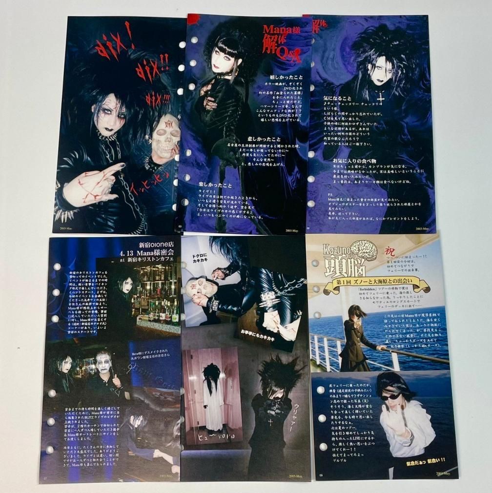 mana moi dix mois ファンクラブ会報 モナルーム 11号～48号まで、36冊