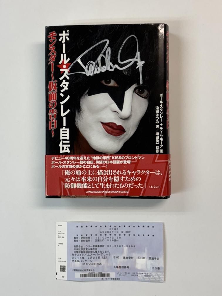 KISS ポール・スタンレー自伝 モンスター 仮面の告白 Paul Stanley直筆