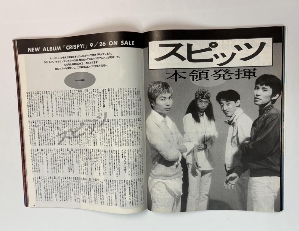 アリーナ37℃ 133 1993年10月 ユニコーン/ access B'z すかんち 宇都宮