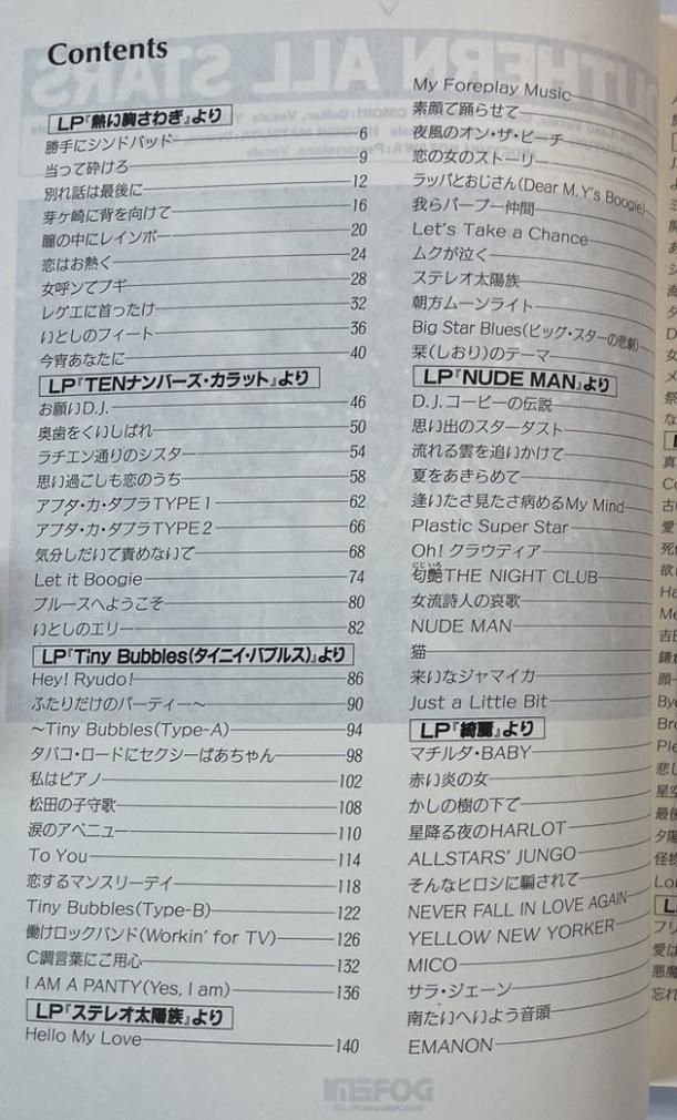 サザンオールスターズ ギタースコア オールアバウト サザン