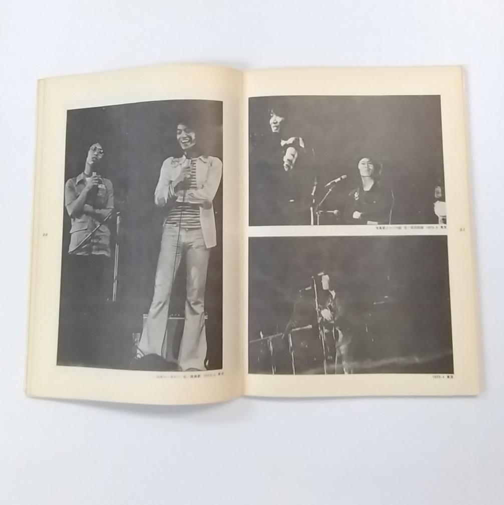 写真集 フォーク・コンサート 1972-1973 キャロル 矢沢永吉 RC