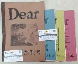 Mr.Children ファンクラブ会報 ミスチル・ミニコミ誌 DEAR 1号から4号