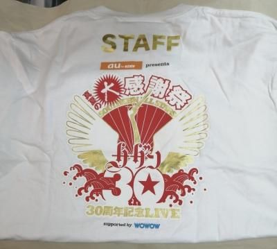 サザンオールスターズ 30周年記念ライブ スタッフTシャツ」 真夏の大