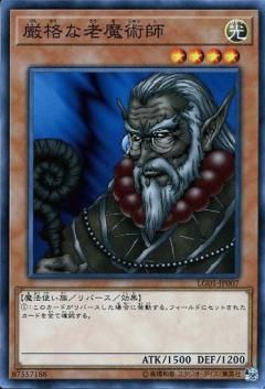 プレイ用】遊戯王 LG01-JP005 翻弄するエルフの剣士 (日本語版