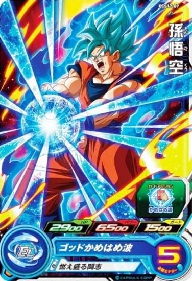 ドラゴンボールヒーローズ PCS17-07 孫悟空 (ノーマルカード