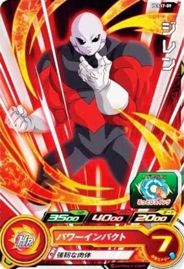 ドラゴンボールヒーローズ PCS17-09 ジレン (ノーマルカード