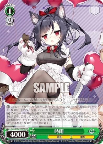 PSA10] 軽巡洋艦 シリアス ヴァイスシュヴァルツ