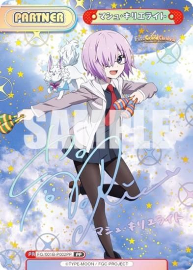 Reバース マシュ PP