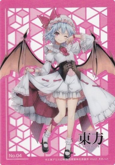 No.04 レミリア・スカーレット】 トレーディングカード コレクション