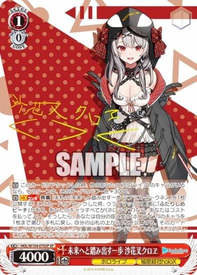 BGS10／ブラックラベル】未来へと踏み出す一歩 沙花叉クロエ PSA10