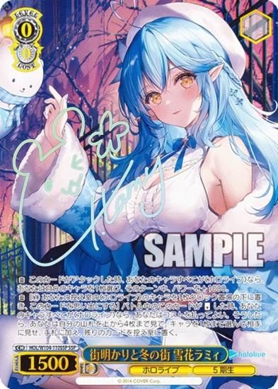 BGS10ブラックラベル 街明かりと冬の街 雪花ラミィ ヴァイス