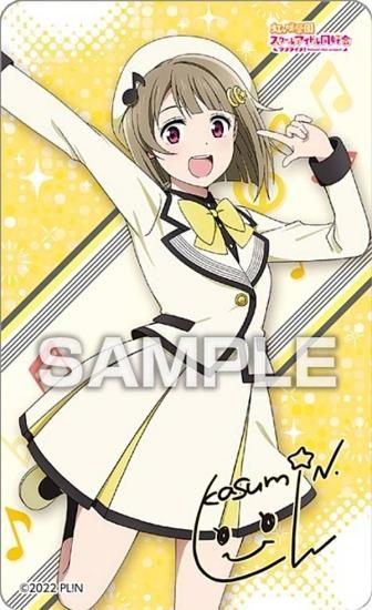 中須かすみ(Future Parade ver)】ラブライブ!虹ヶ咲学園スクール