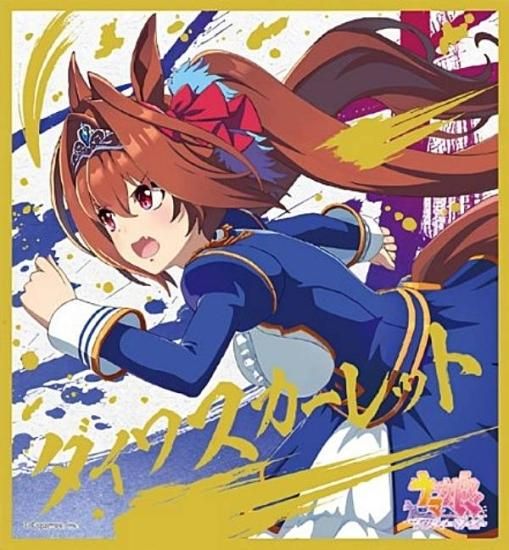 ダイワスカーレット】ウマ娘 プリティーダービー ビジュアルアート