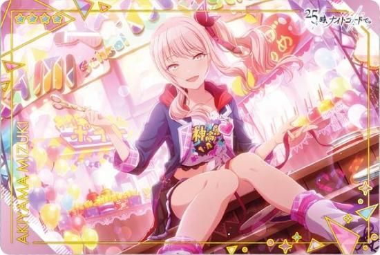 No.07 暁山 瑞希 (ノーマルカード) 】 プロジェクトセカイ カラフル