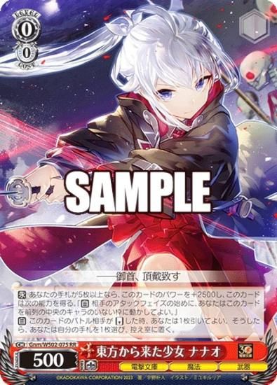 ヴァイスシュヴァルツ Gnm/WS02-075 東方から来た少女 ナナオ (RR