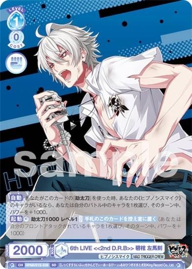 ヴァイスシュヴァルツブラウ HPMI/01S-036 6th LIVE 碧棺 左馬刻 (SD