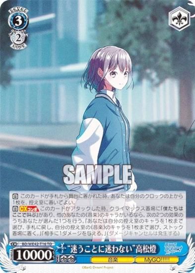 PSA 10 Weiss Schwarz 迷子のバンド 高松燈 SEC ヴァイスシュヴァルツ